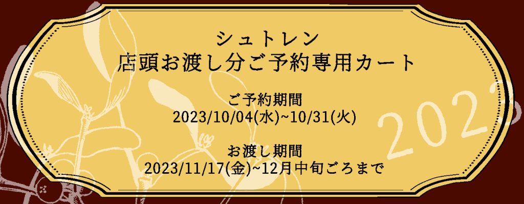 月日堂製パン - 自作のフランス式薪窯でライ麦から起こしたルヴァン種